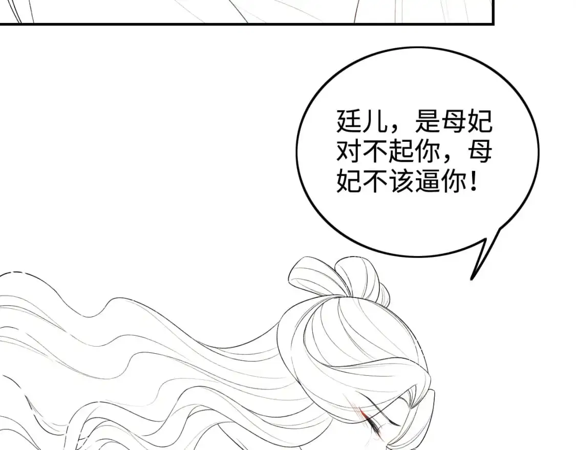 第92话 有我在，不会让皇兄有事63