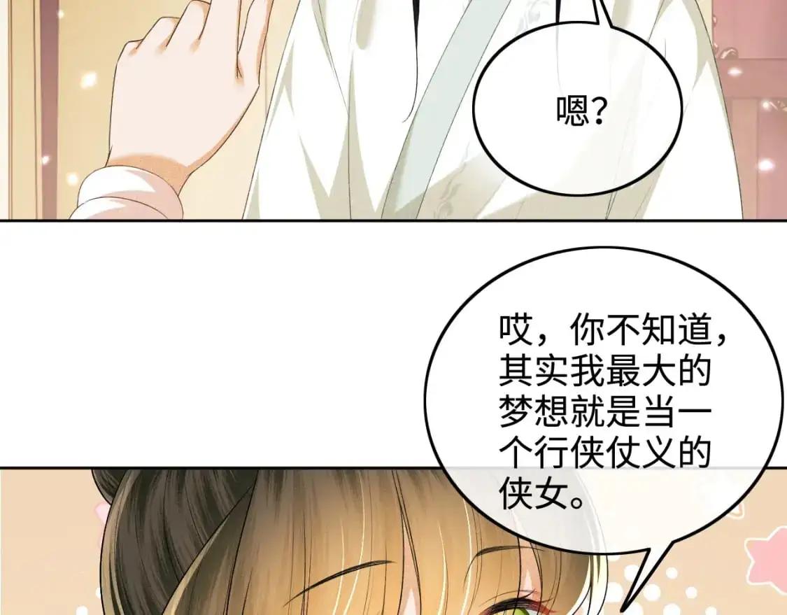 第93话 和大皇兄的约定50