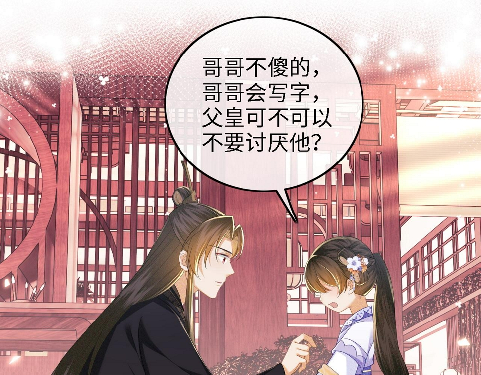第59话 林帝后悔36