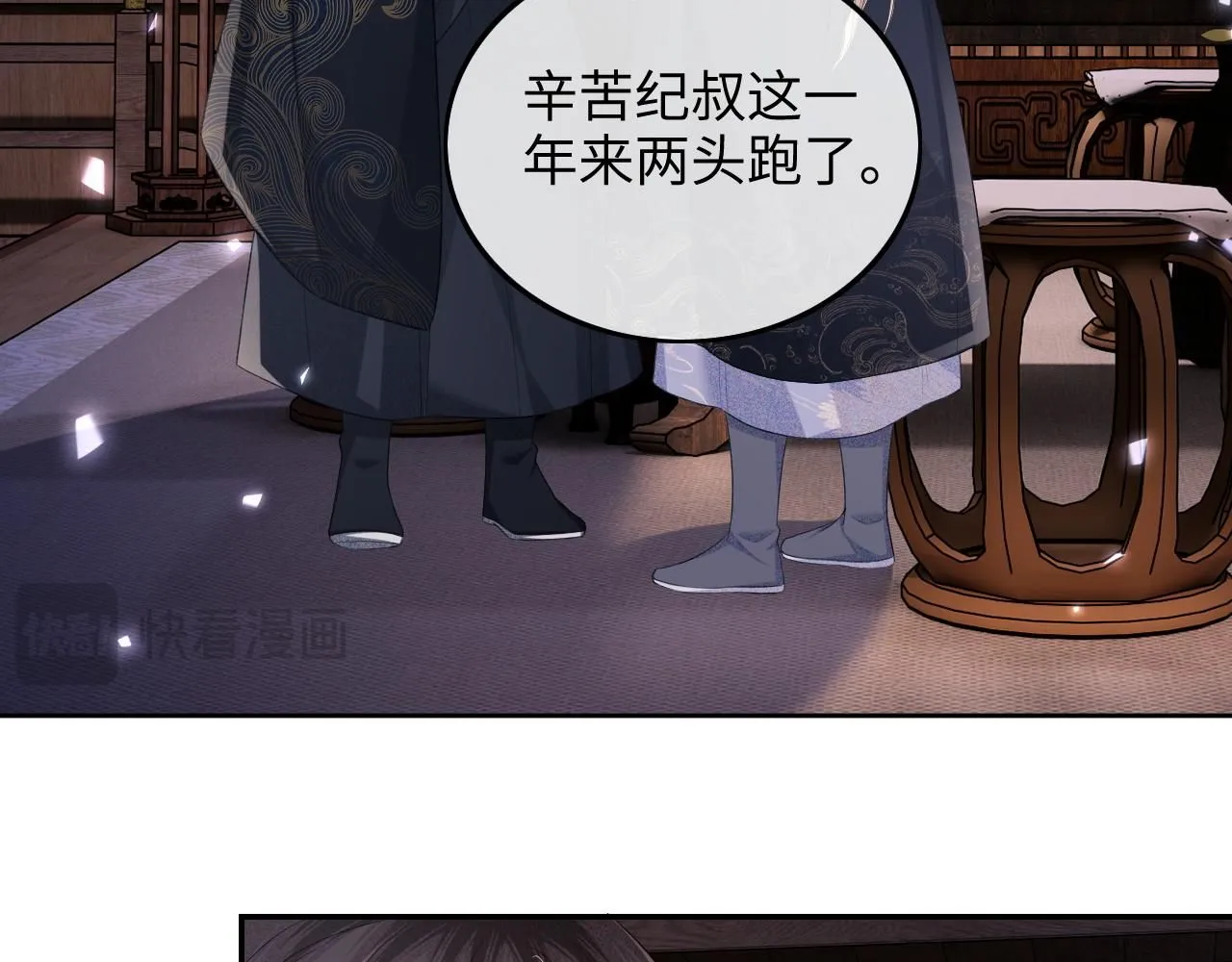 第77话 击掌立誓43
