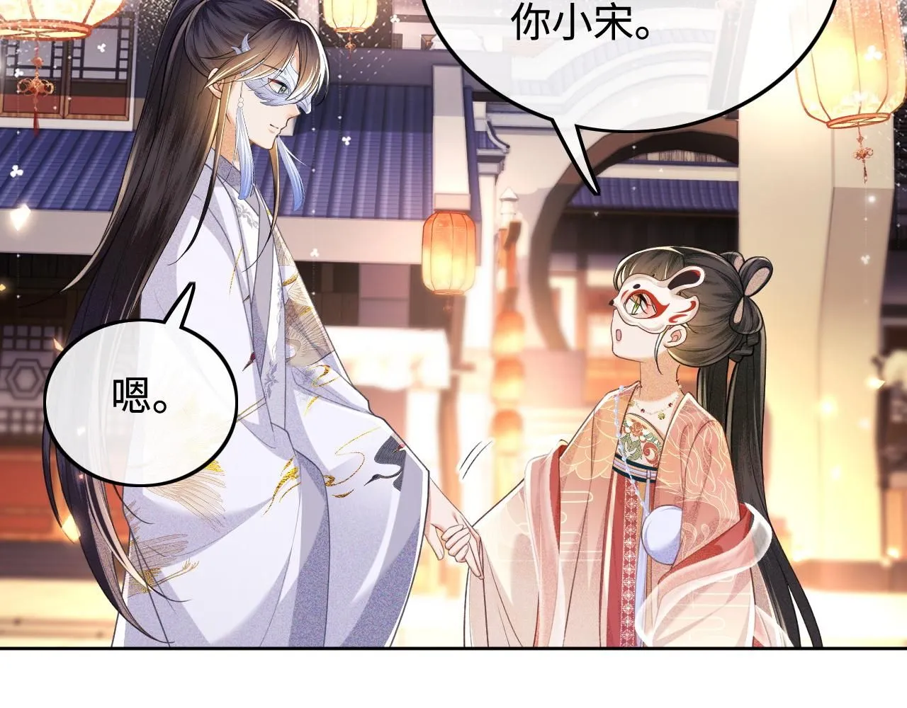 第83话 共赏祁天灯6