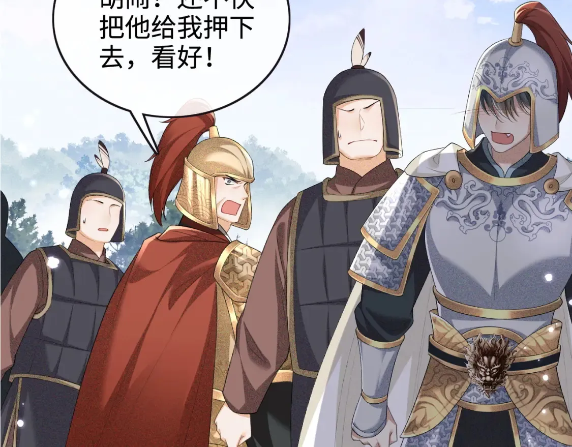 第104话 政治联姻6
