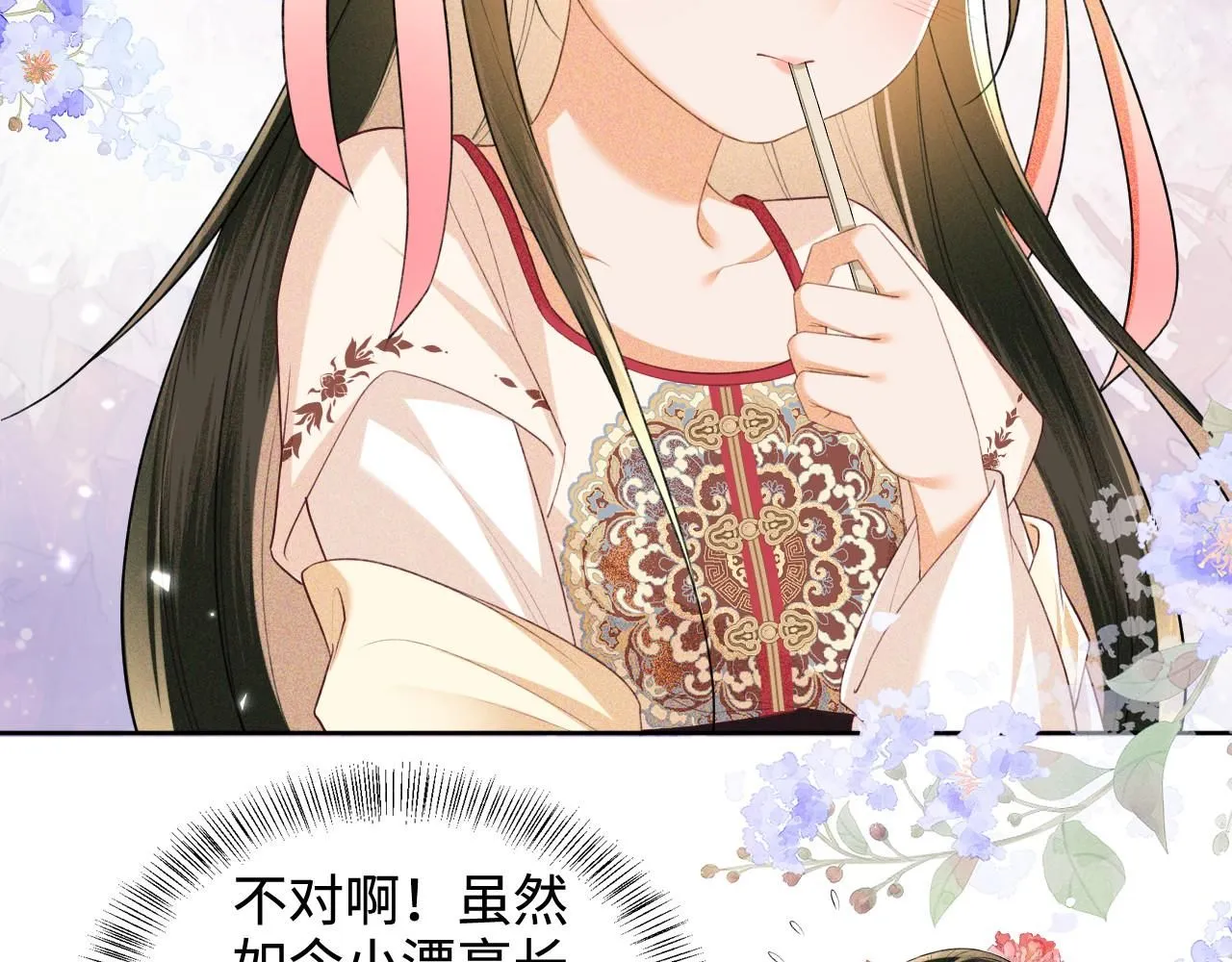 第79话 心仪之人52