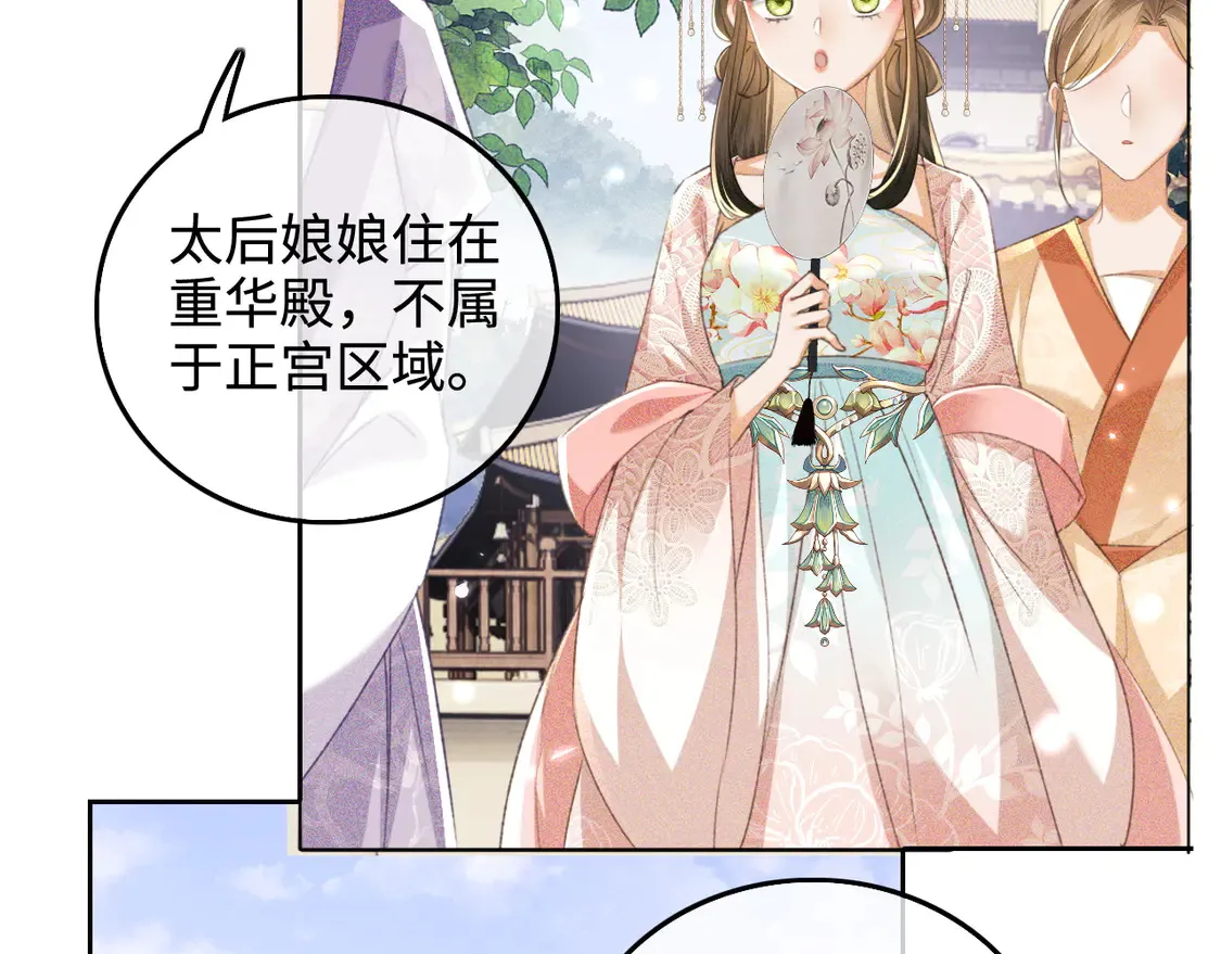 第111话 陛下杀人从不手软19