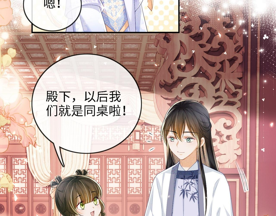 第49话 和小漂亮当同桌69
