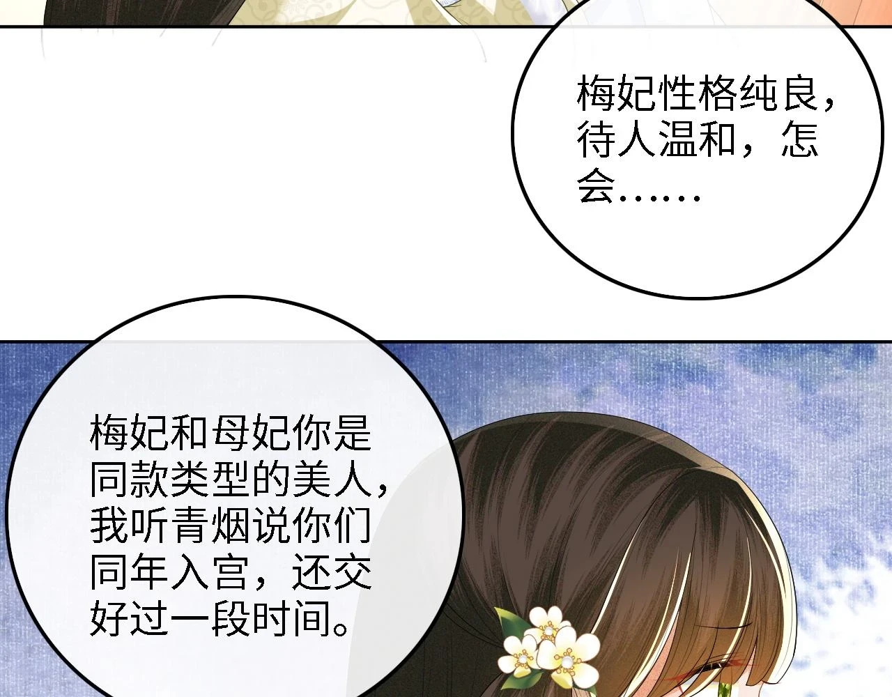 第47话 萧岚醒悟51