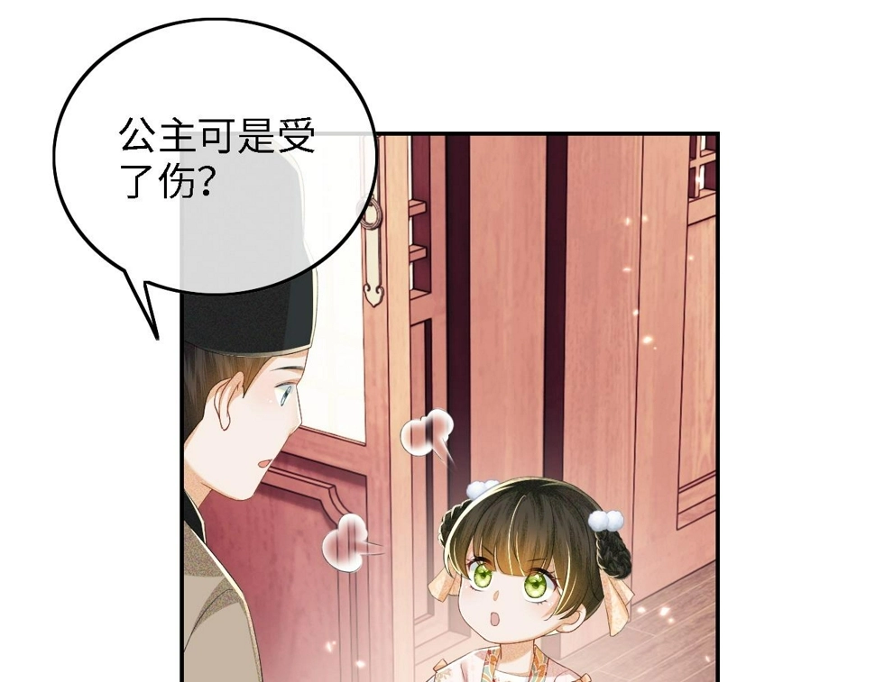 第52话 独一无二的姑娘79