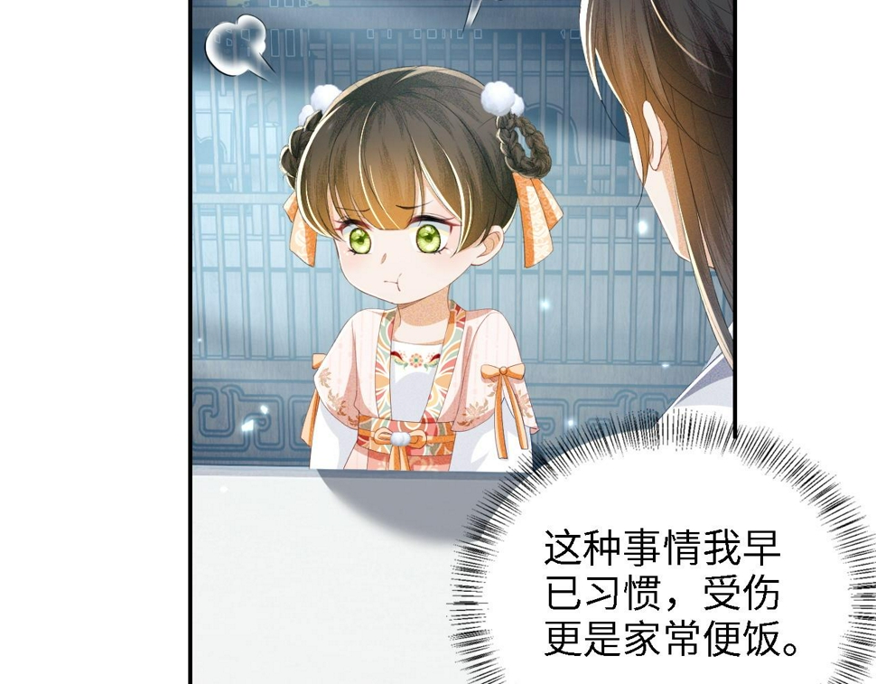 第52话 独一无二的姑娘32