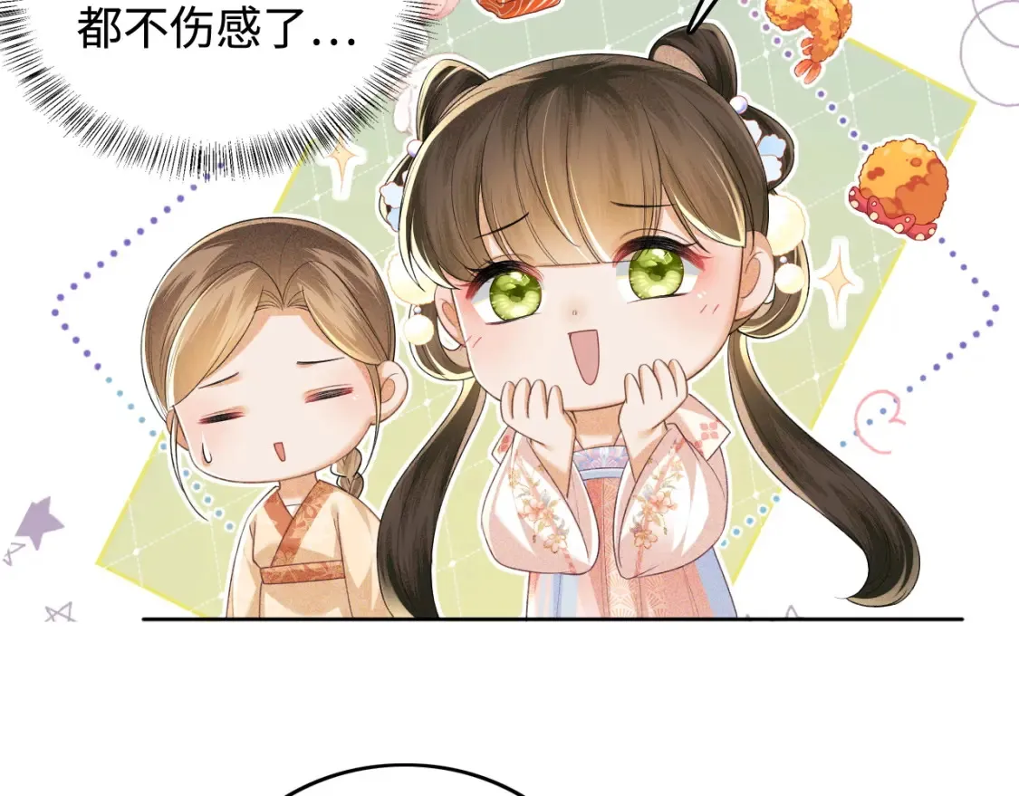 第105话 奚行疆，放手吧12