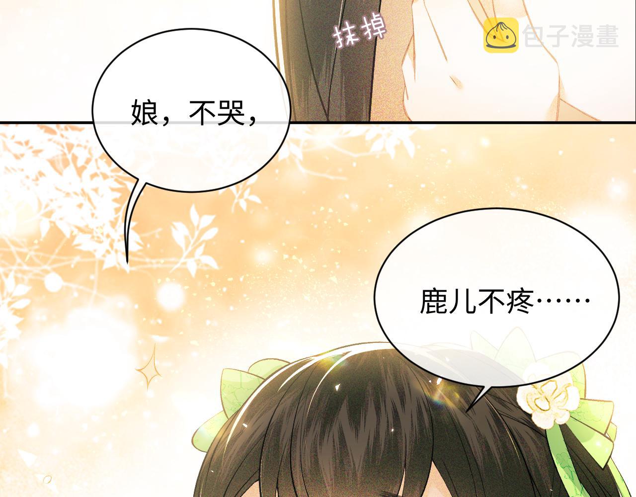 第3话 偶遇NPC哥哥25