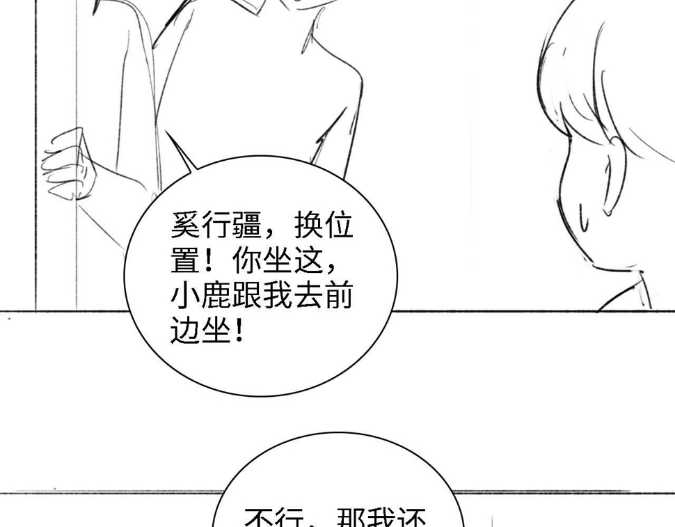 第49话 和小漂亮当同桌91