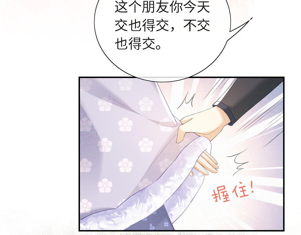 第12话 怎么能让妹妹伤心呢96