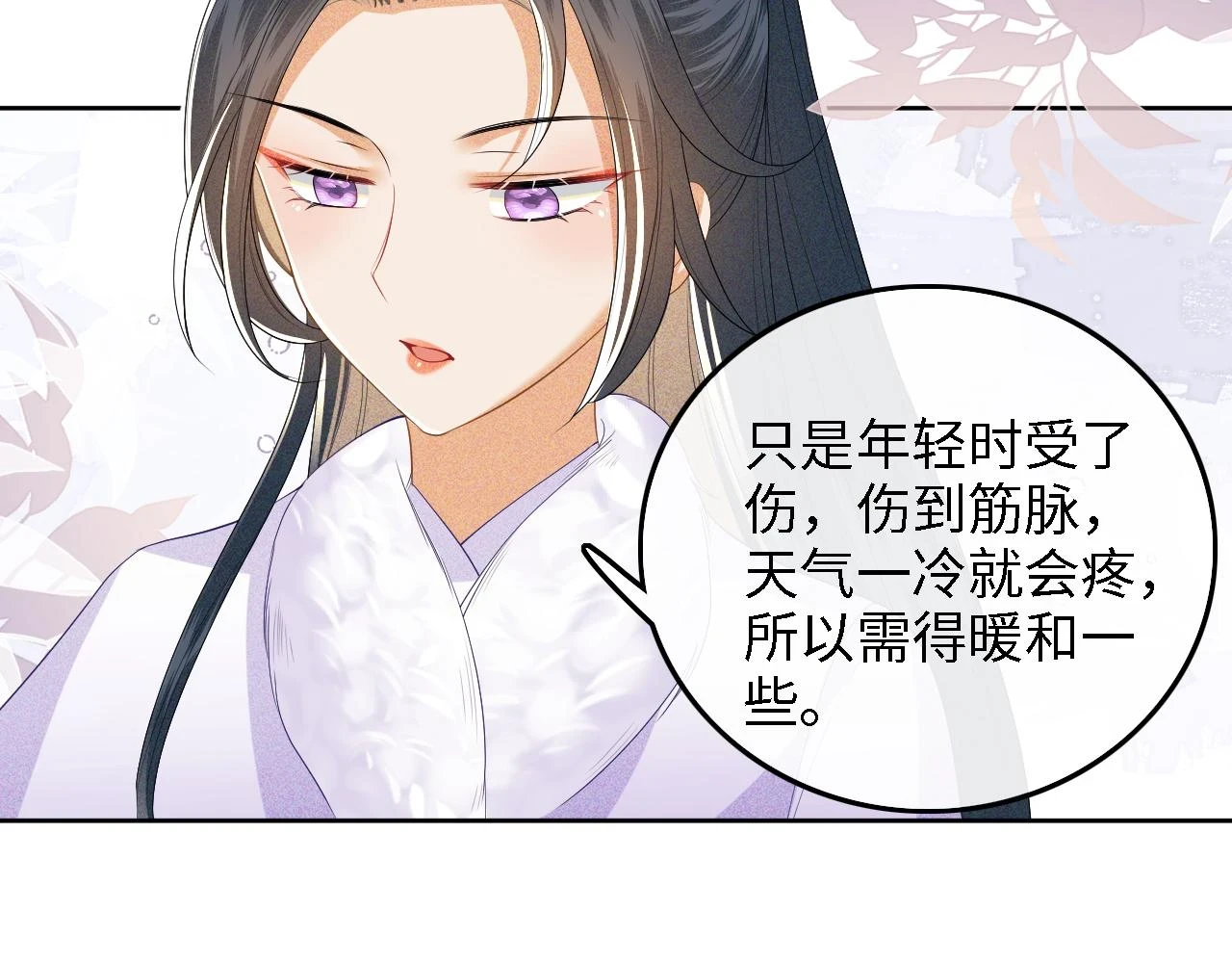 第47话 萧岚醒悟75