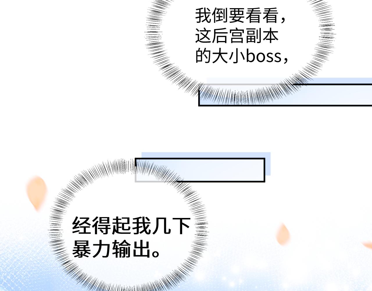 第3话 偶遇NPC哥哥34