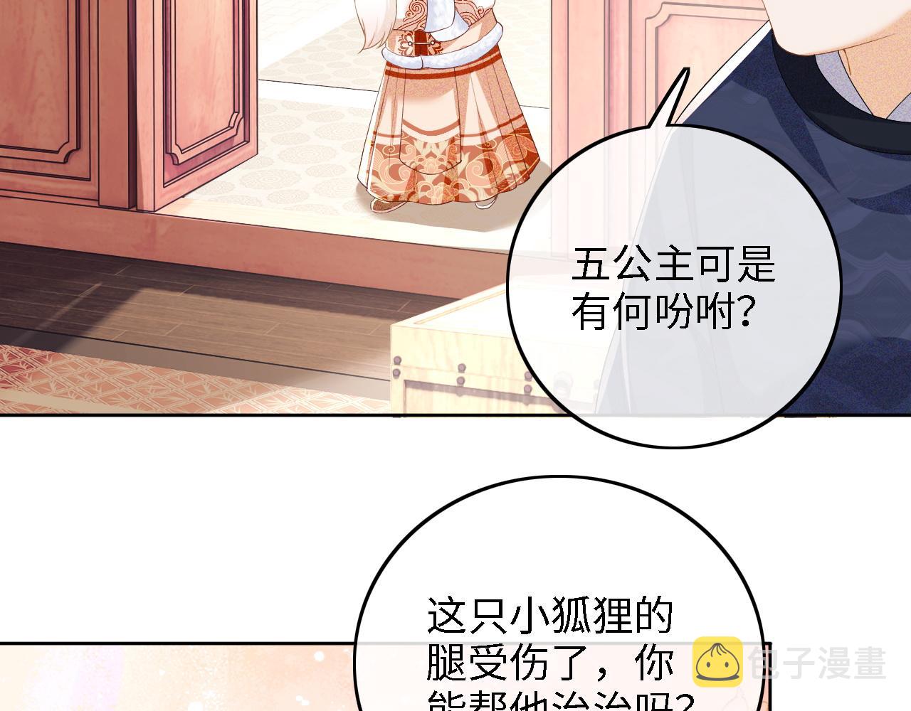 第45话 小白狐59