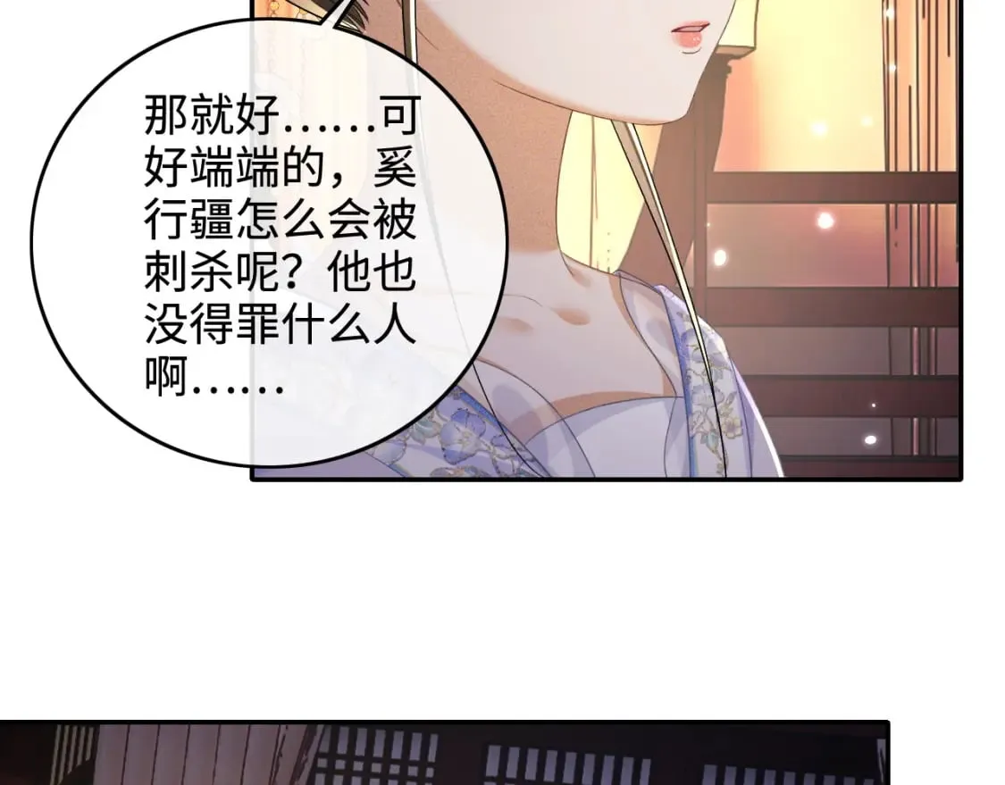 第101话 小漂亮来了？！31
