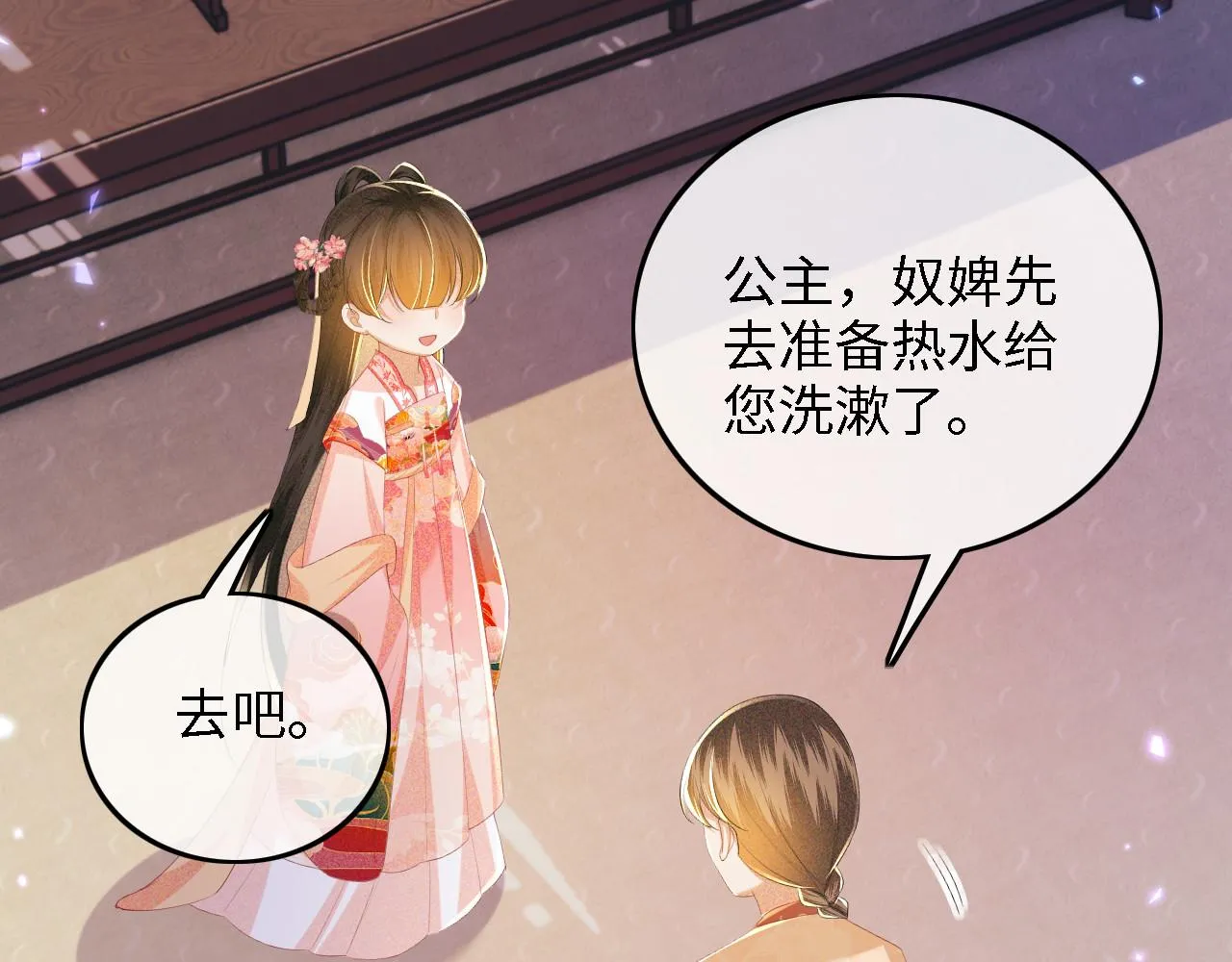 第63话 小鹿生辰54