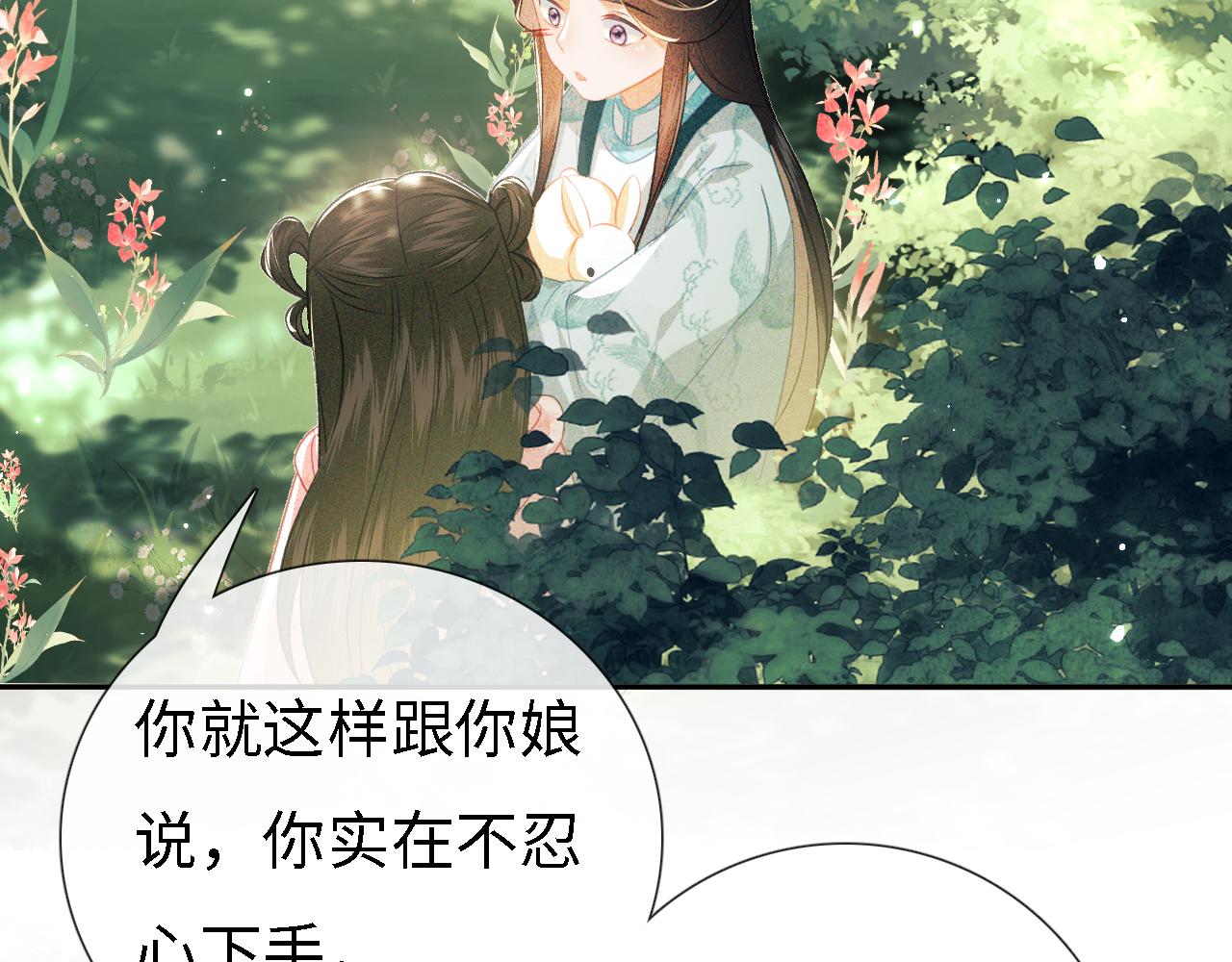 第9话 可爱的兔兔我们要保护它43