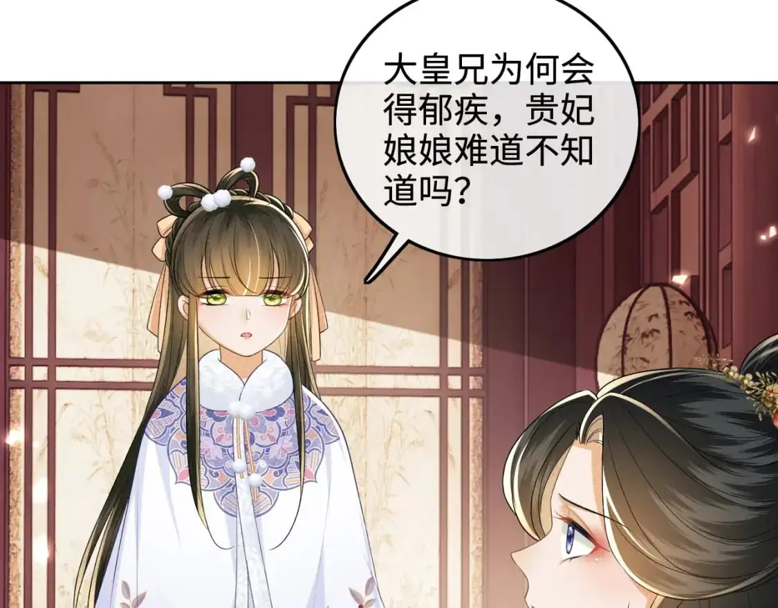 第91话 娘娘爱过这个孩子吗？60
