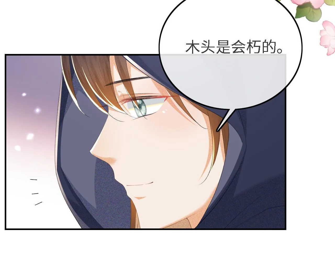 第63话 小鹿生辰86