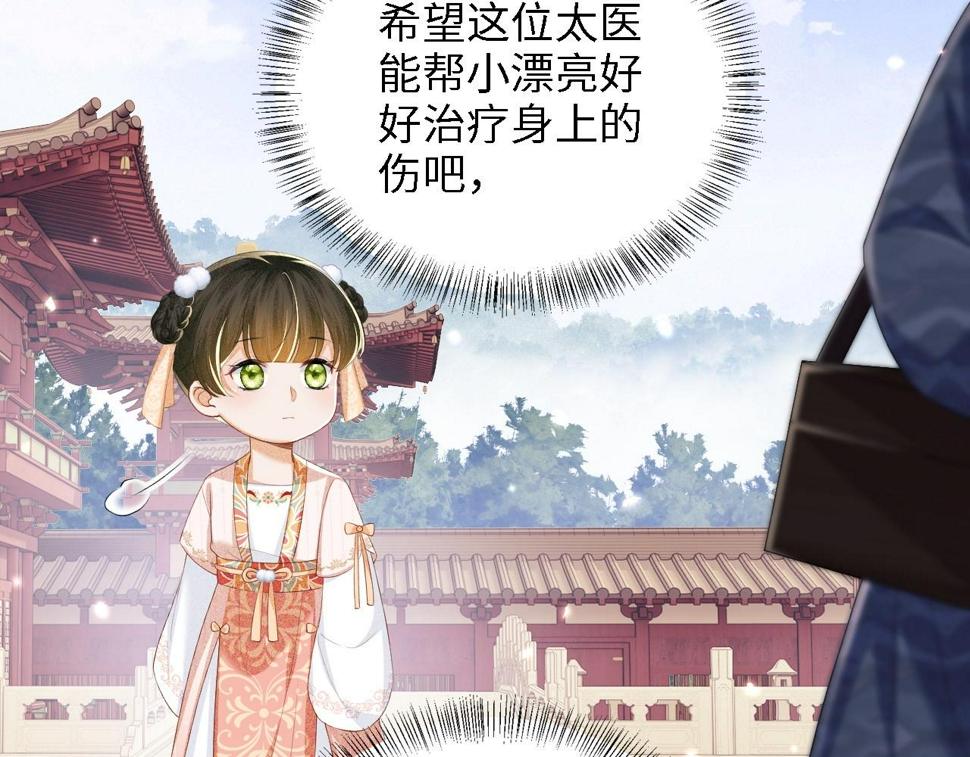 第52话 独一无二的姑娘90