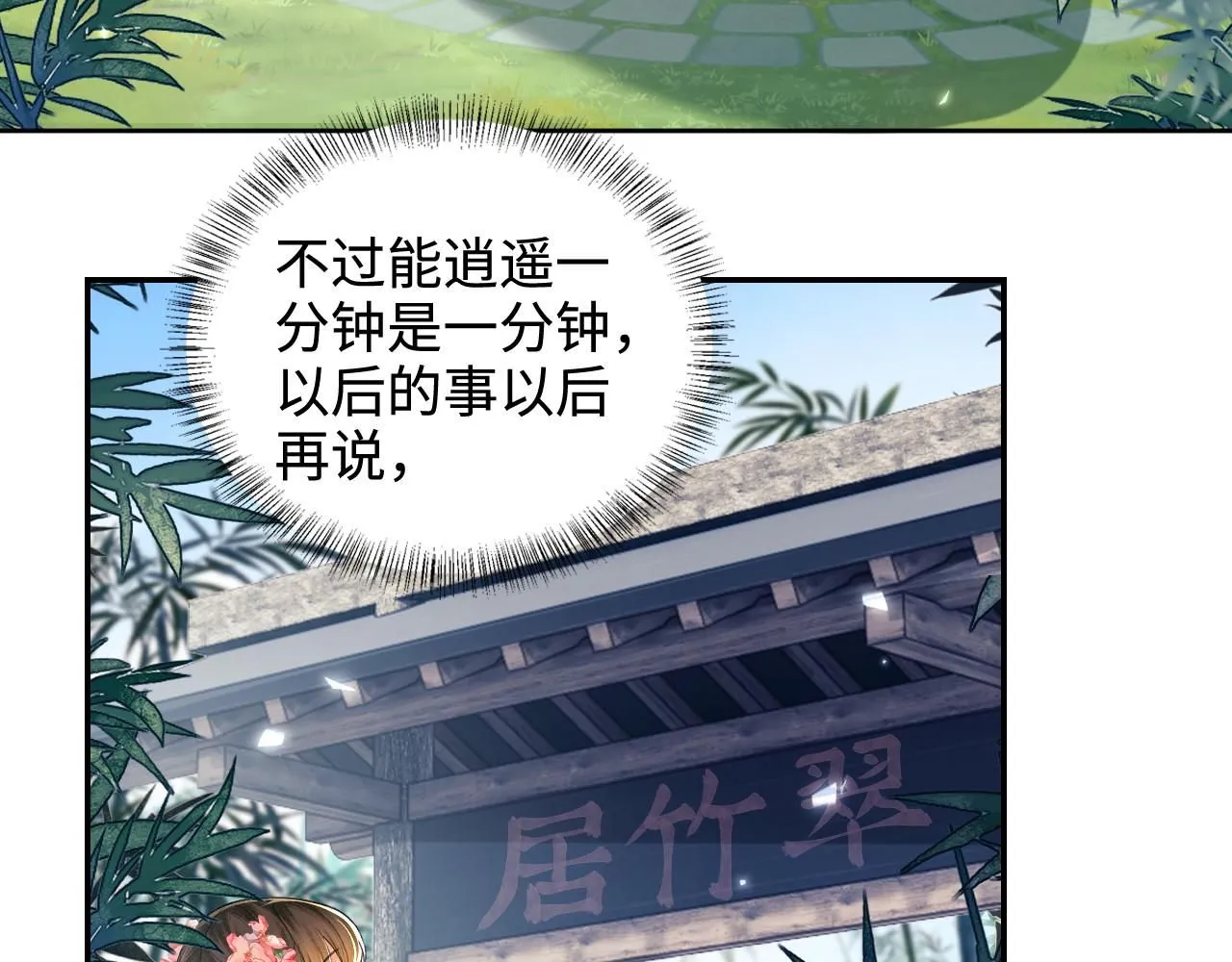 第79话 心仪之人19