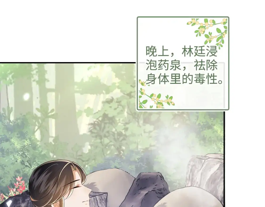 第98话 小漂亮的小情话51