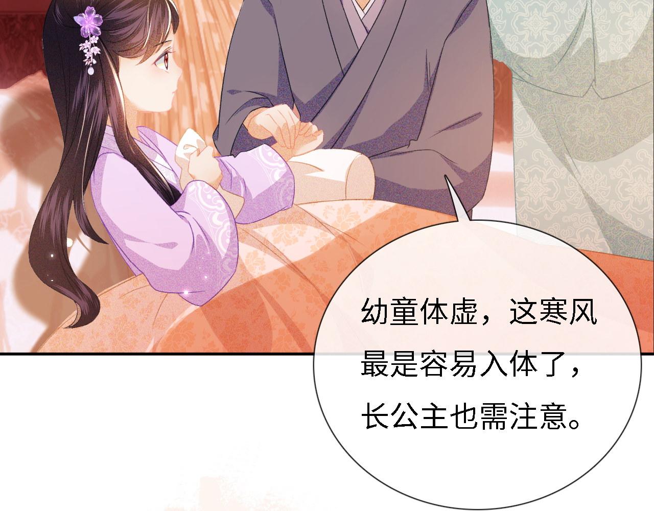 第11话 小鹿生病？！94