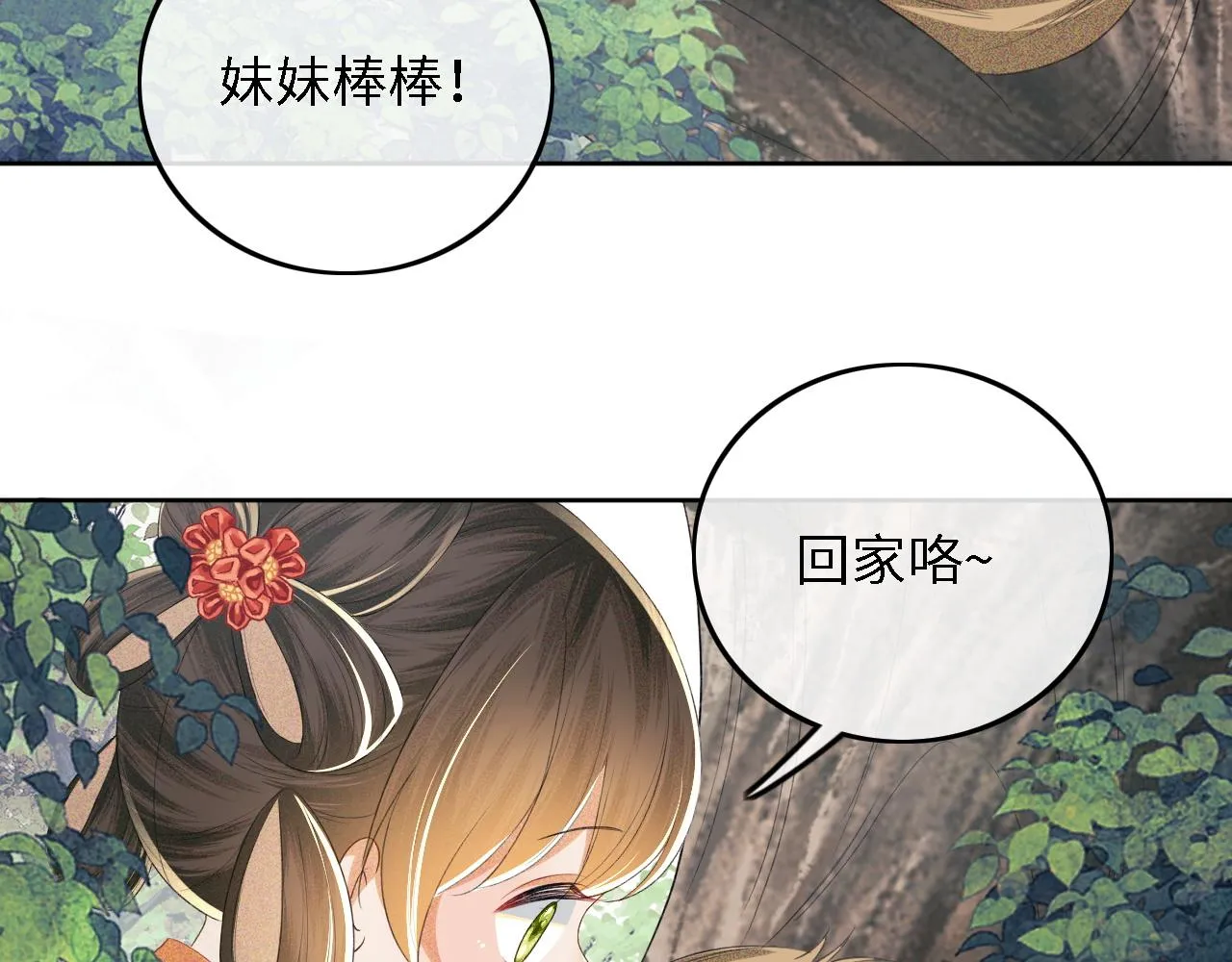 第68话 避暑行宫之行73