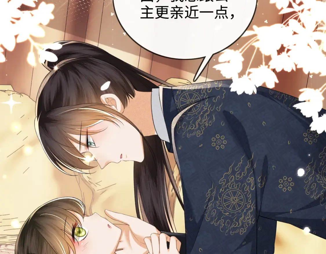 第107话 想跟公主更亲近一点34