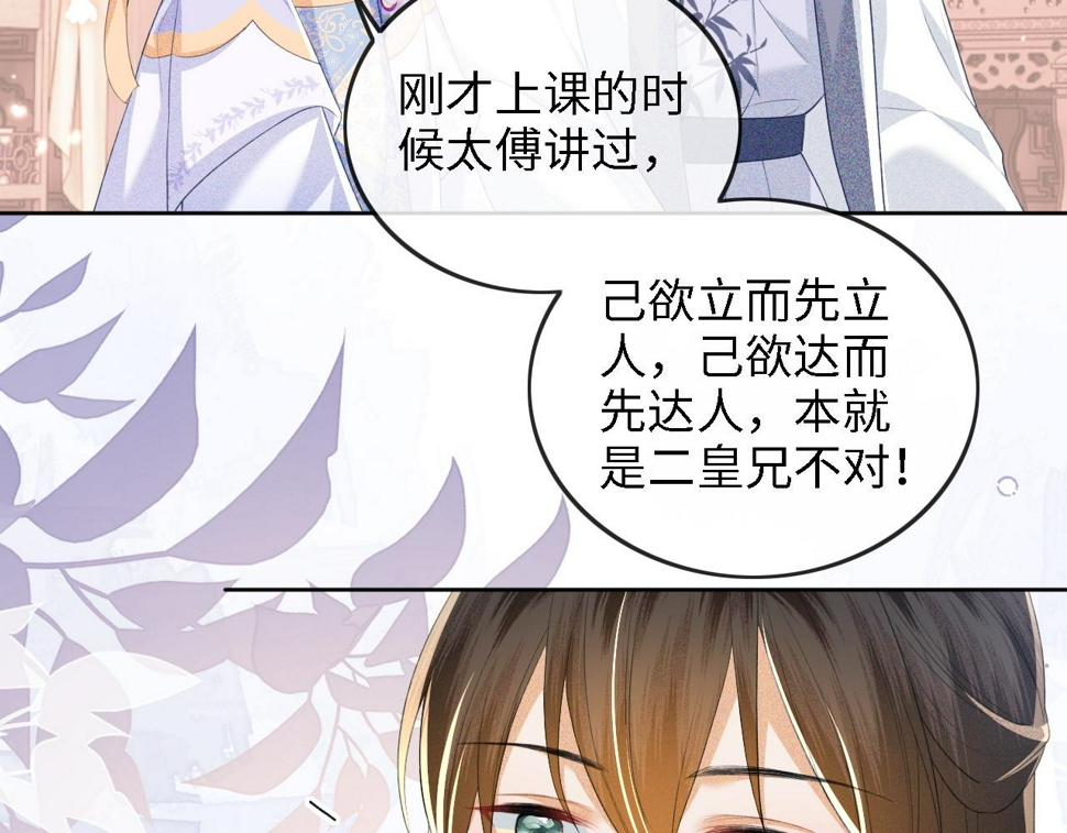 第51话 你这样的，本宫一个打十个15