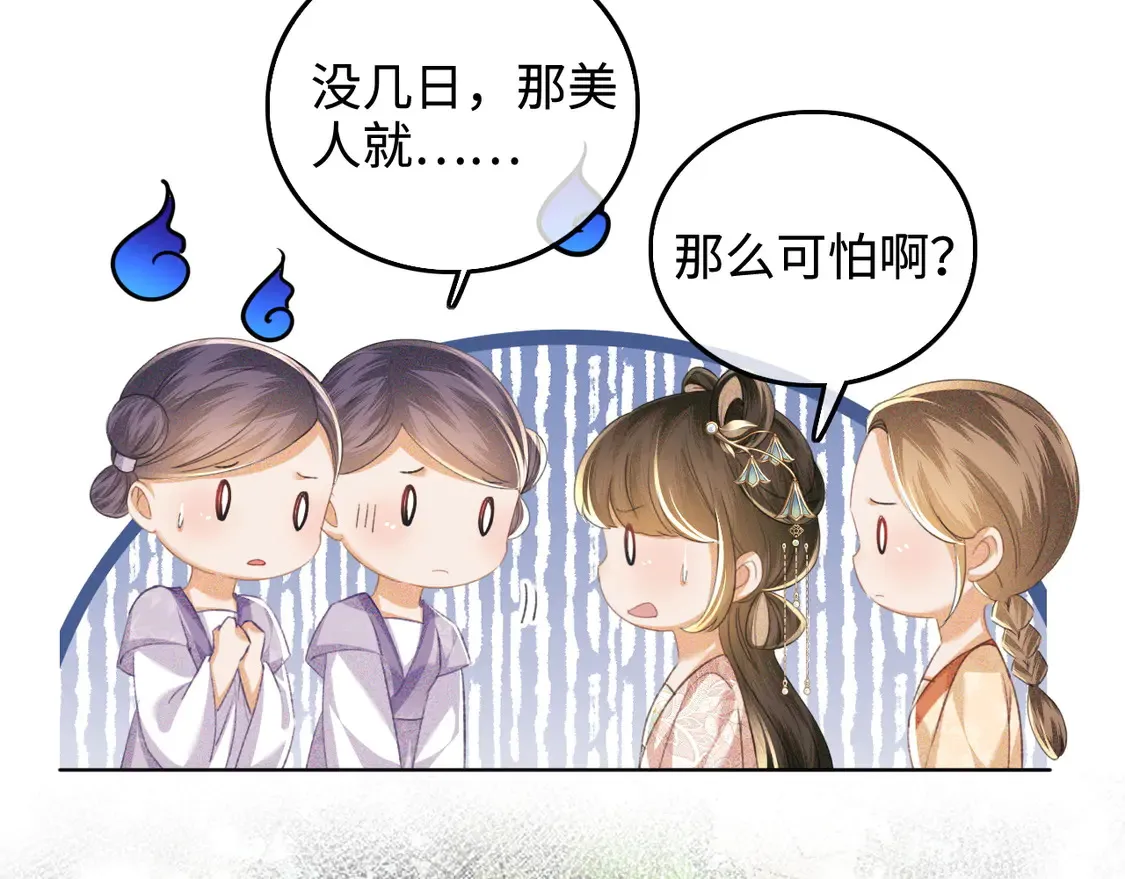 第111话 陛下杀人从不手软26