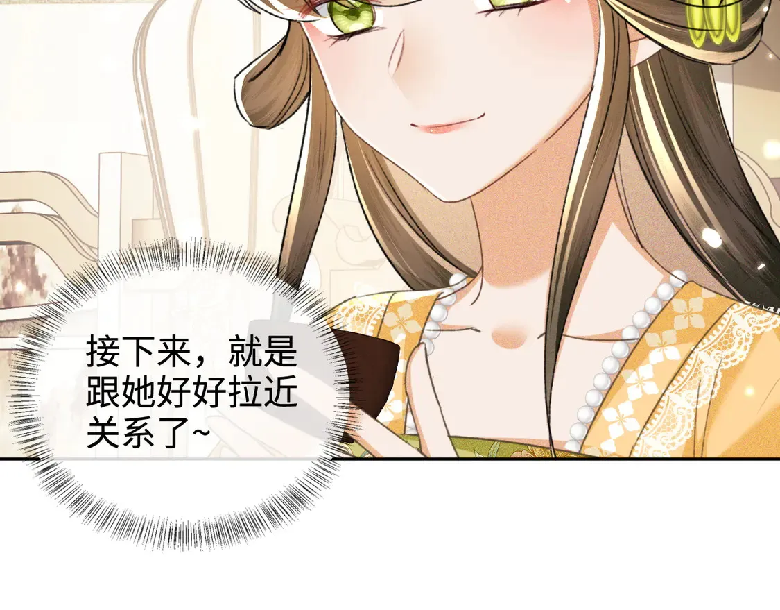第114话 攻略婆婆！15
