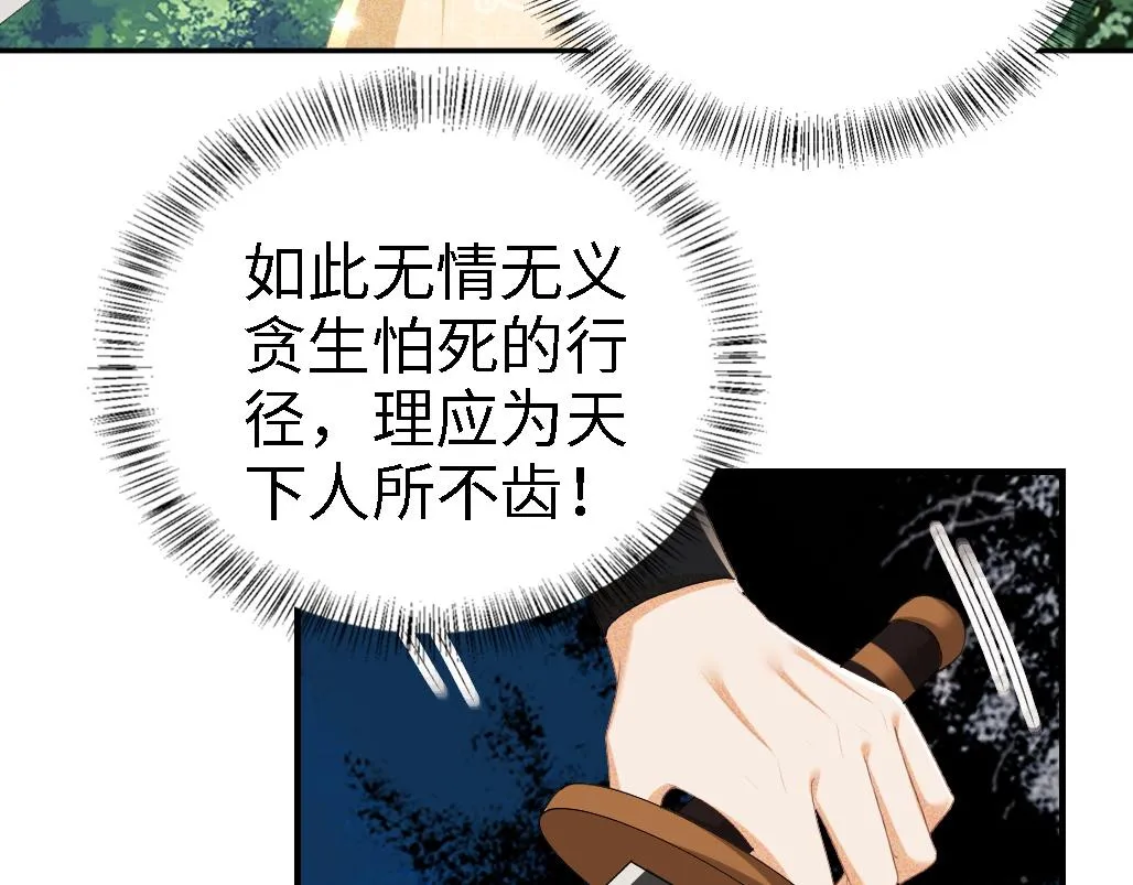 第71话 奚贵妃打虎26
