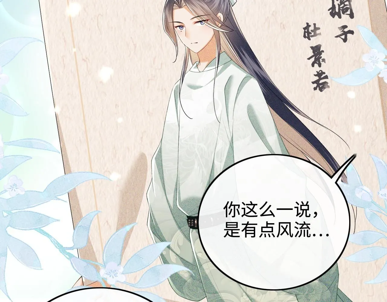 第74话 挑选夫婿13