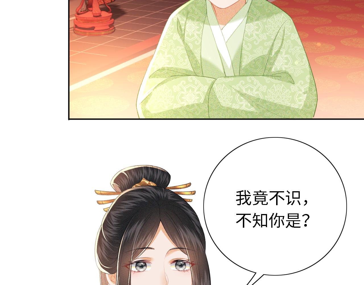 第21话 将计就计75