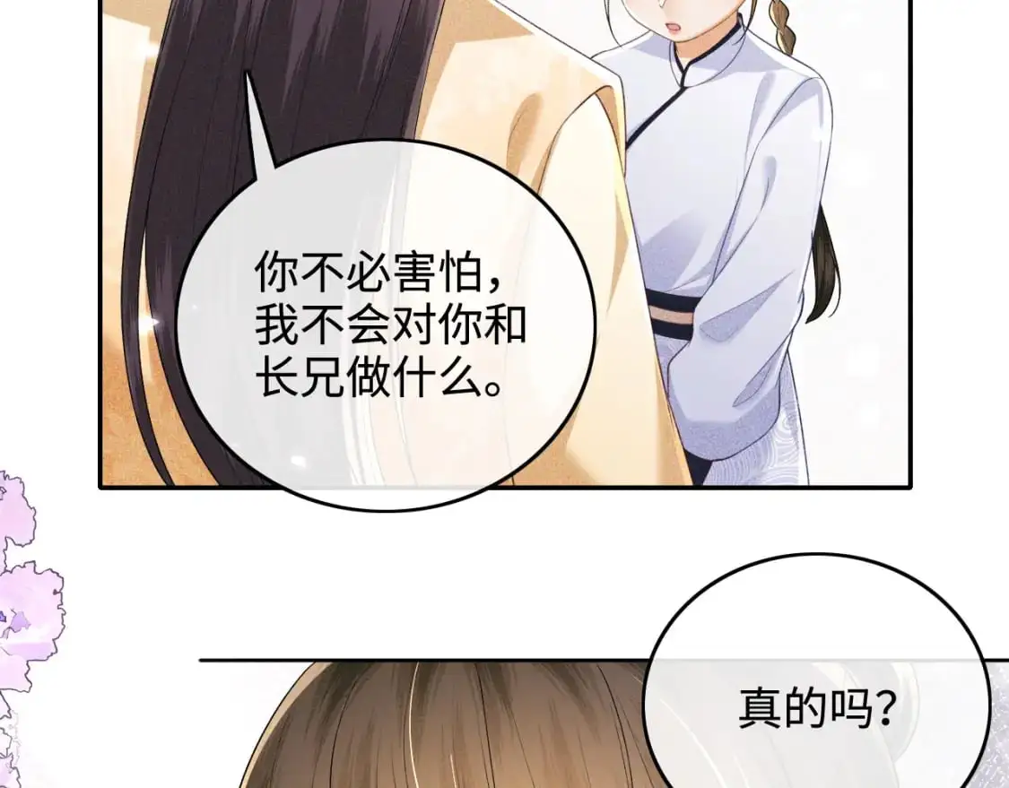 第94话 太子哥会原谅大皇兄吗？38