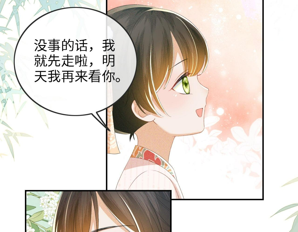 第52话 独一无二的姑娘70