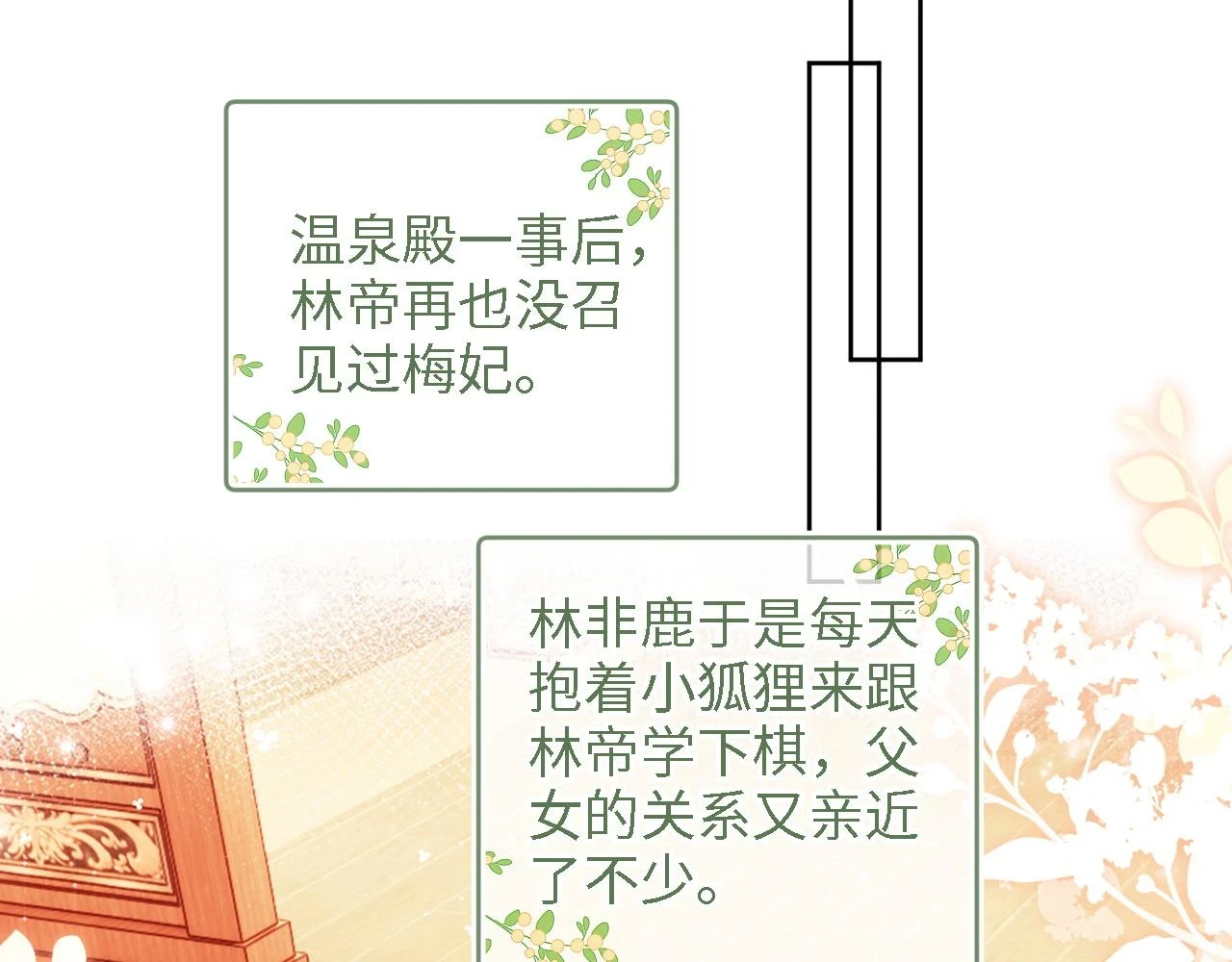第47话 萧岚醒悟32