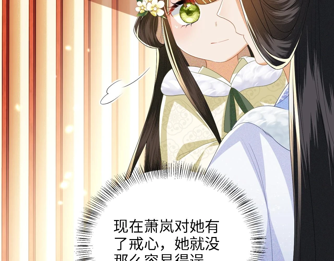 第47话 萧岚醒悟56