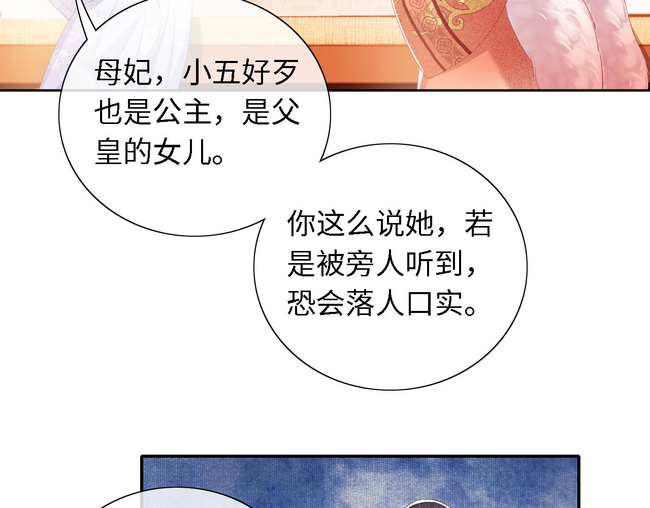 第20话 听墙角去了41