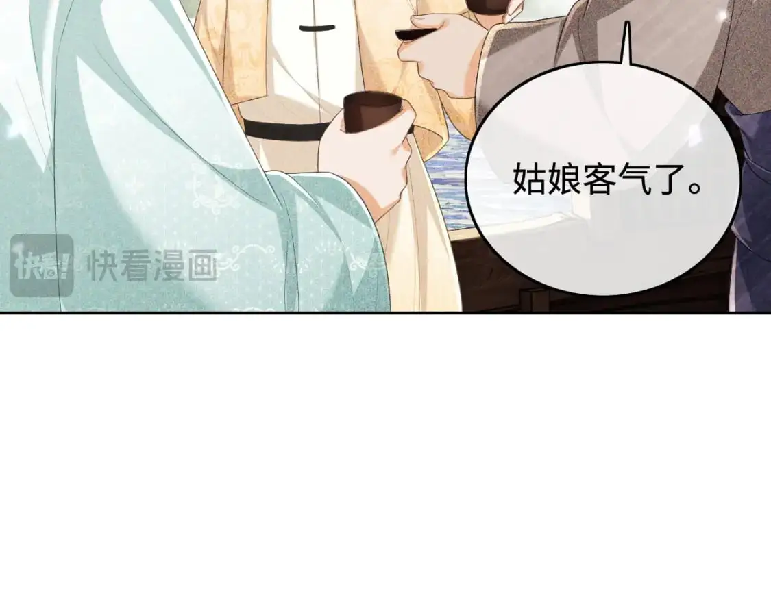第94话 太子哥会原谅大皇兄吗？77