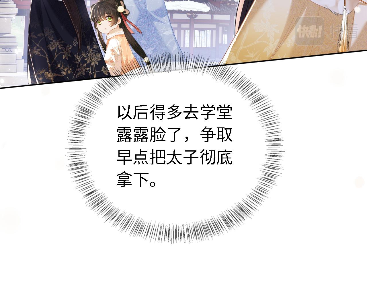 第27话 休想欺负我母妃！56
