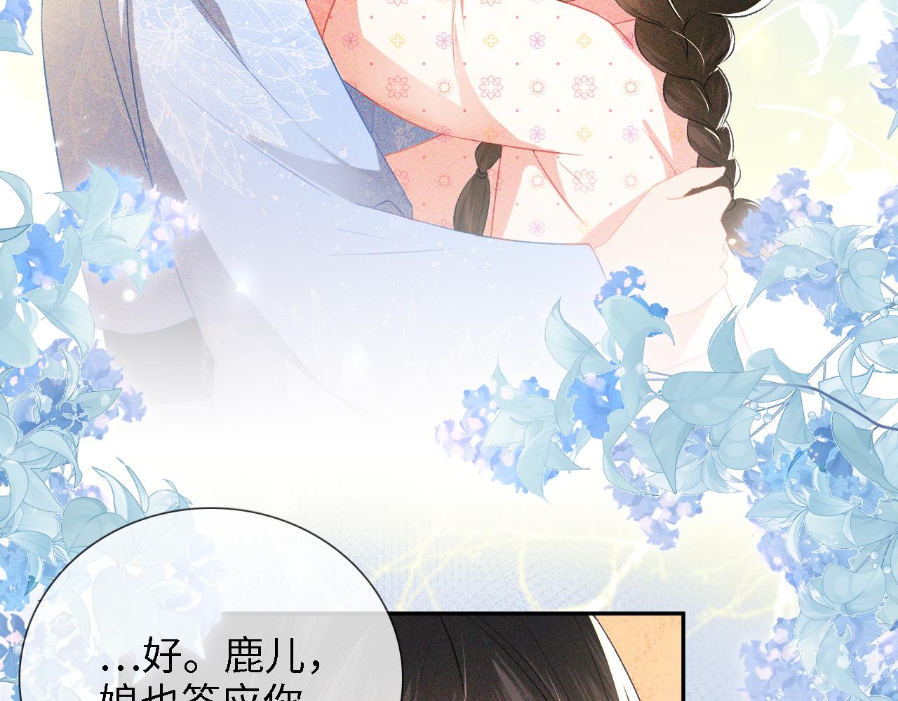第12话 怎么能让妹妹伤心呢28