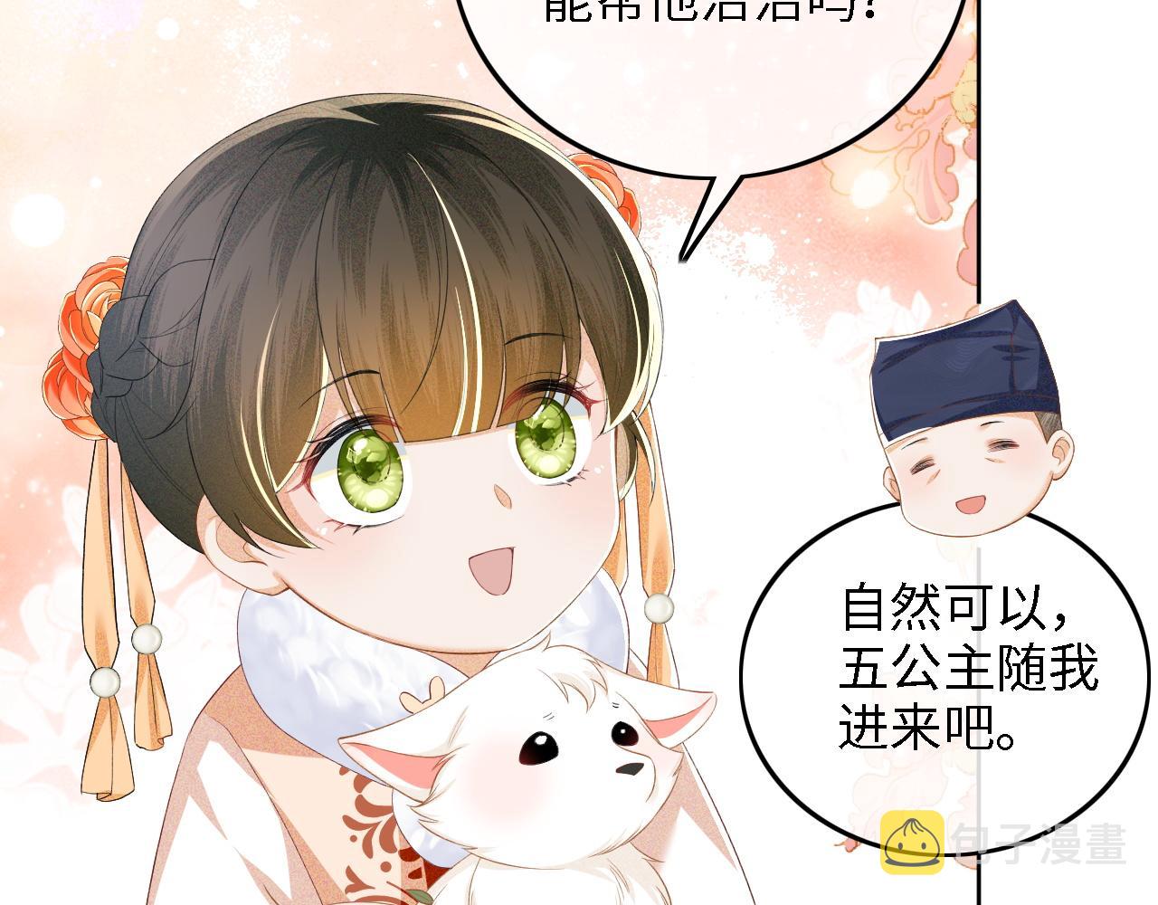 第45话 小白狐60