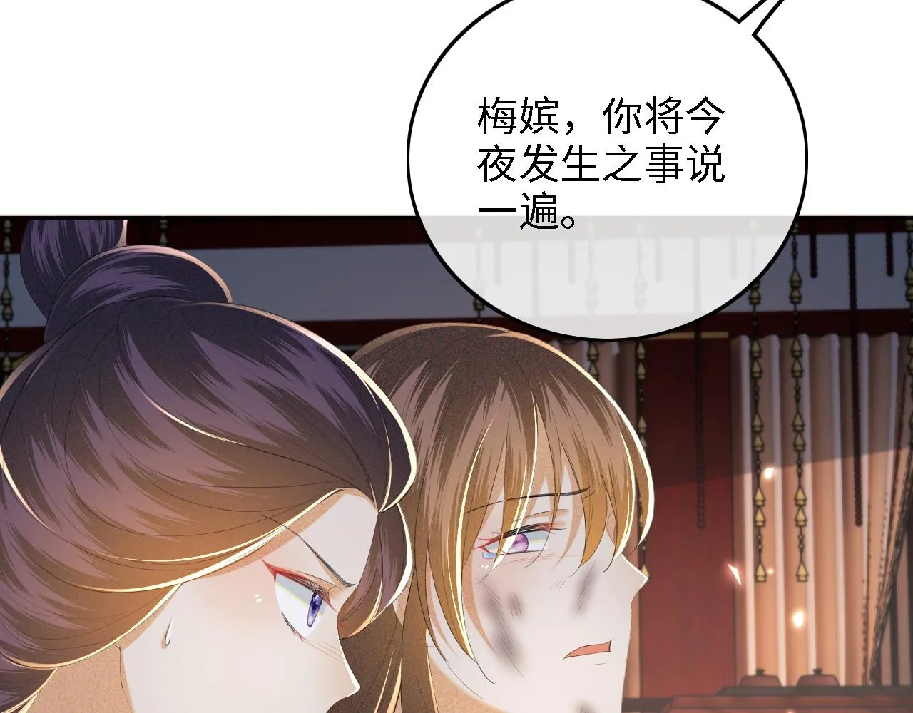 第65话 互相攀咬24