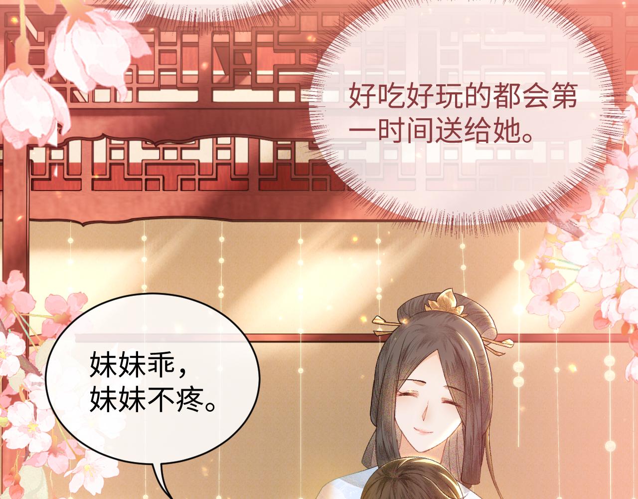 第1话 绿茶穿越成小可怜？117