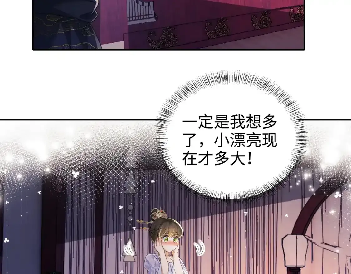 第102话 公主别害怕我35