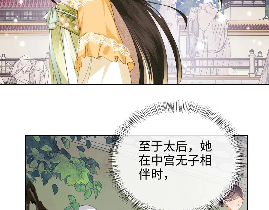 第113话 小绿茶见婆婆23