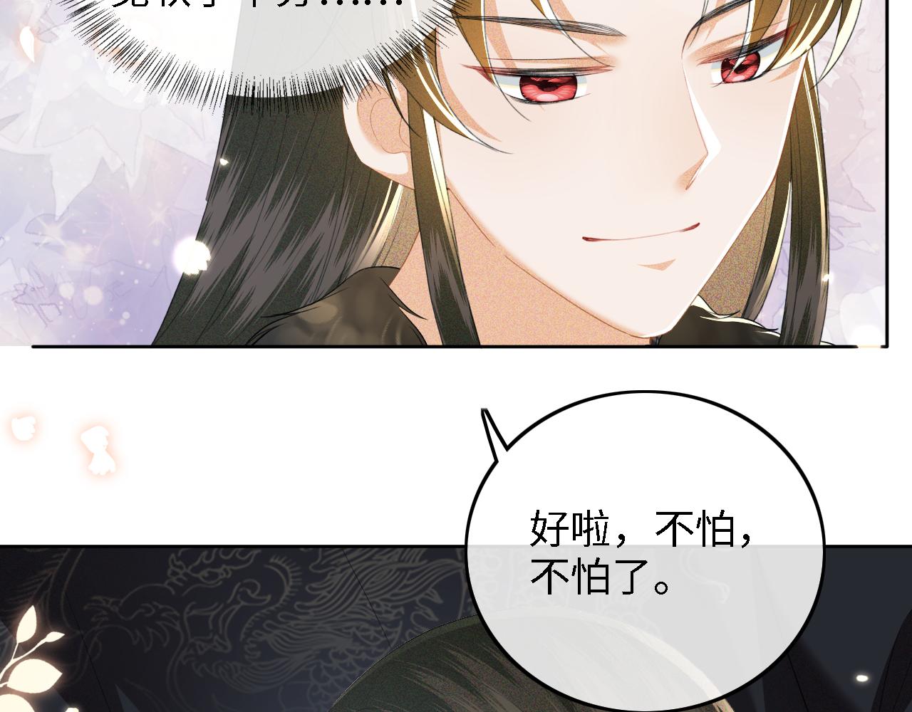 第39话 彻底攻略林帝21